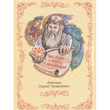 Раздел «Фольклор»: купить издания в книжном магазине «День». Телефон +7  (499) 350-17-79